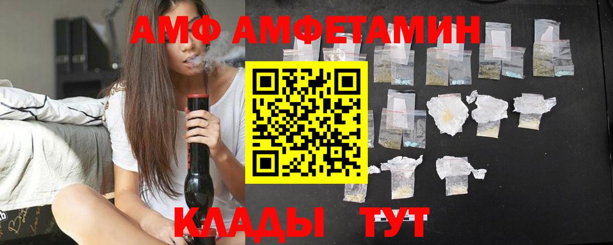 Асбест  Amphetamine  Вход с VPN  Амфетамин VHQ 