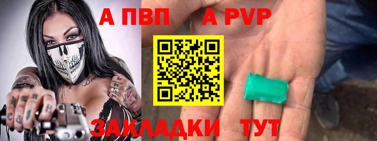 Alfa_PVP Crystall Асбест