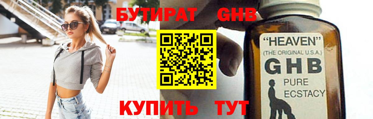 Асбест  Бутират BDO  Вход с VPN 