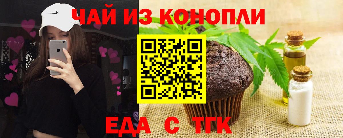 Асбест  Еда ТГК конопля  Вход с VPN 