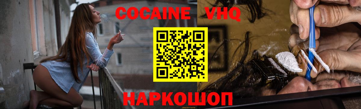 Cocaine Эквадор  COCAIN Перу  Асбест  Cocaine  Вход с VPN 