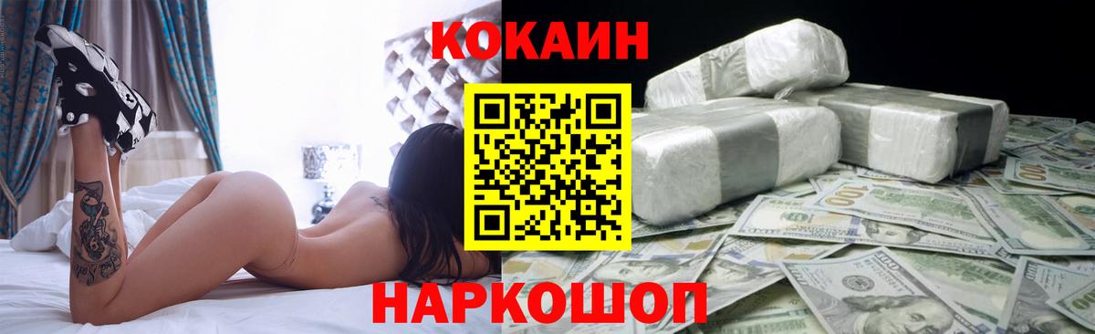 Кокаин FishScale Асбест