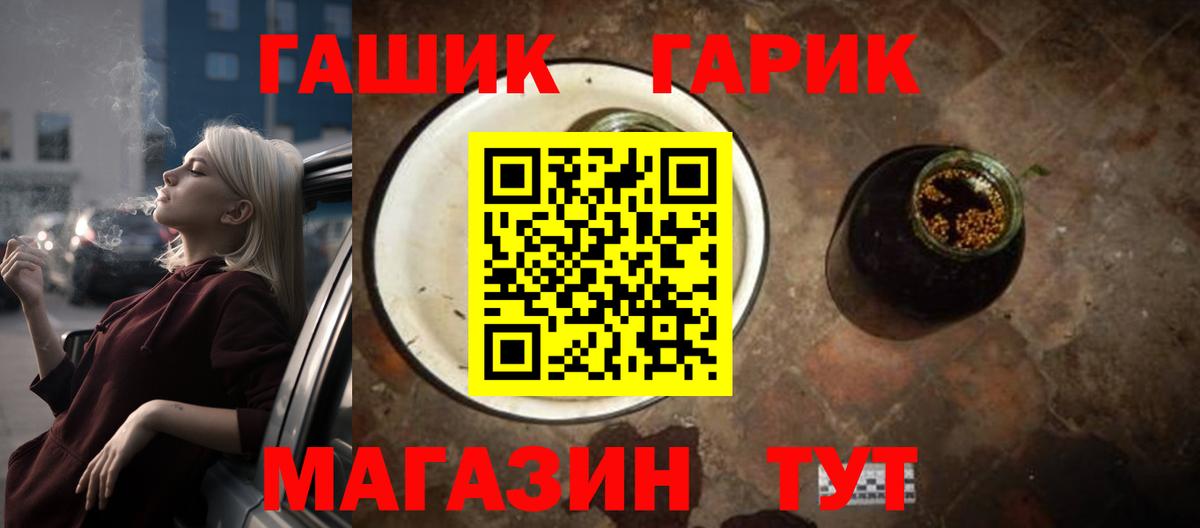 ГАШ  Вход с VPN  Гашиш убойный  Асбест  ГАШ hashish 