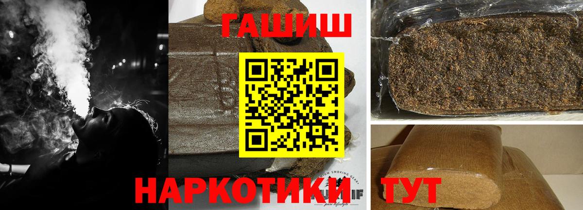 ГАШ Cannabis Асбест