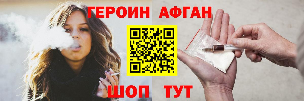 Асбест  ГЕРОИН афганец  Вход с VPN 