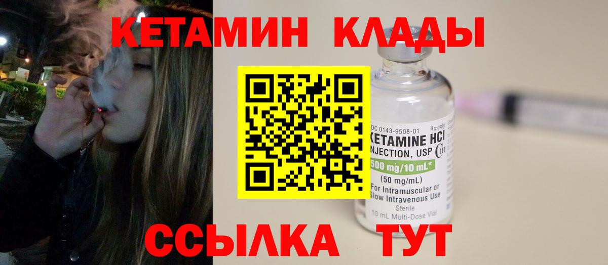 Асбест  КЕТАМИН VHQ  Вход с VPN 