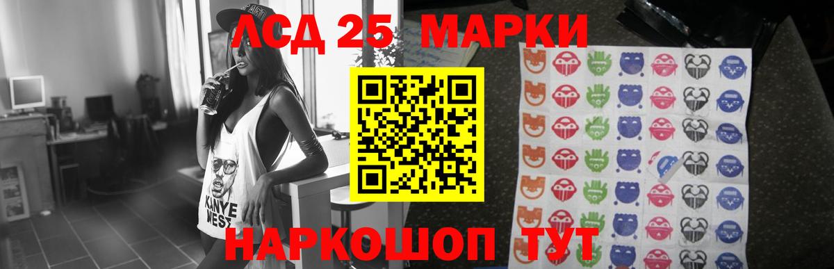 Лсд 25 экстази ecstasy  Лсд 25 экстази кислота  Вход с VPN  Асбест 