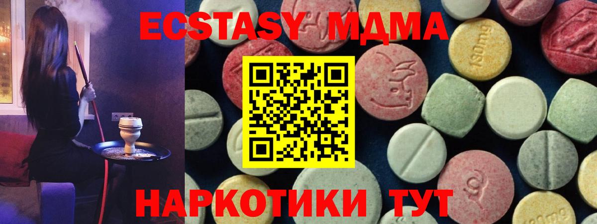 МДМА молли  Вход с VPN  MDMA кристаллы  Асбест 