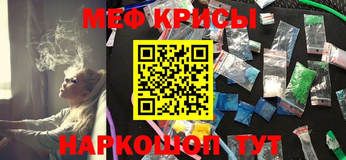 Меф 4 MMC  МЕФ мука  Асбест  Вход с VPN 