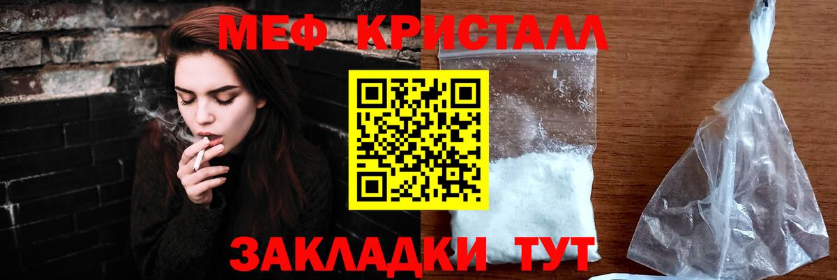 Меф мяу мяу мука Асбест