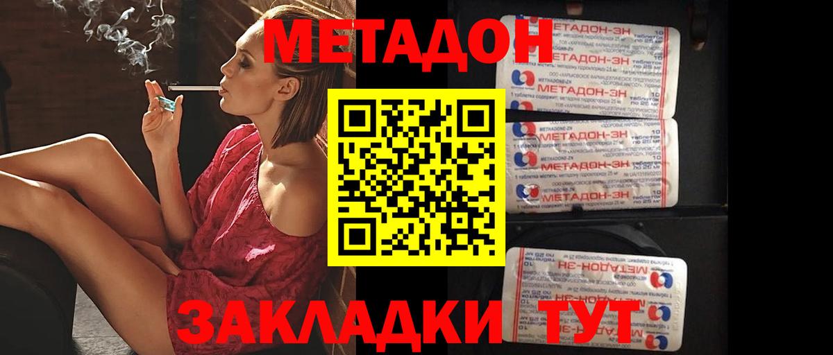 МЕТАДОН кристалл Асбест