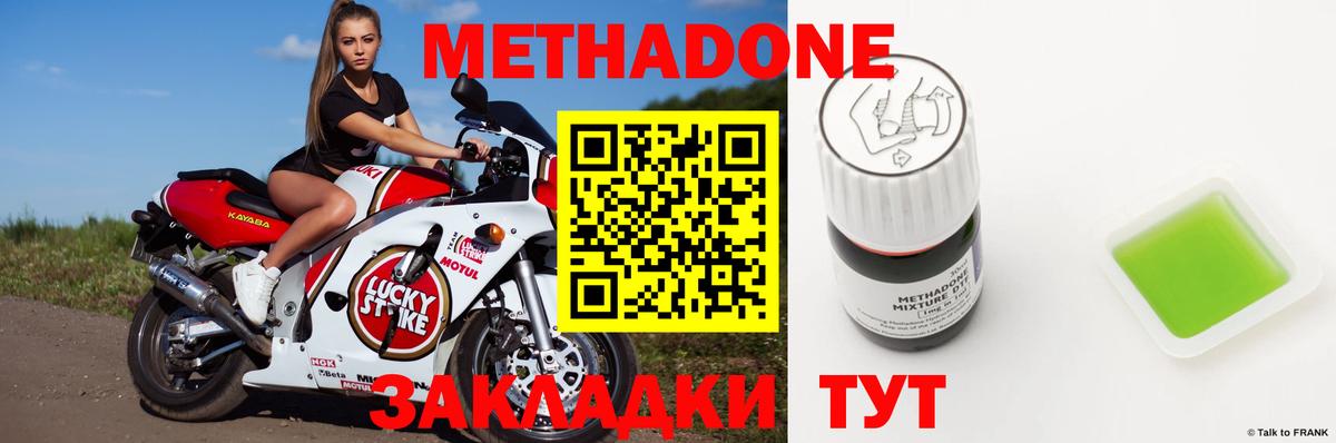 Асбест  МЕТАДОН белоснежный  Вход с VPN  МЕТАДОН methadone 