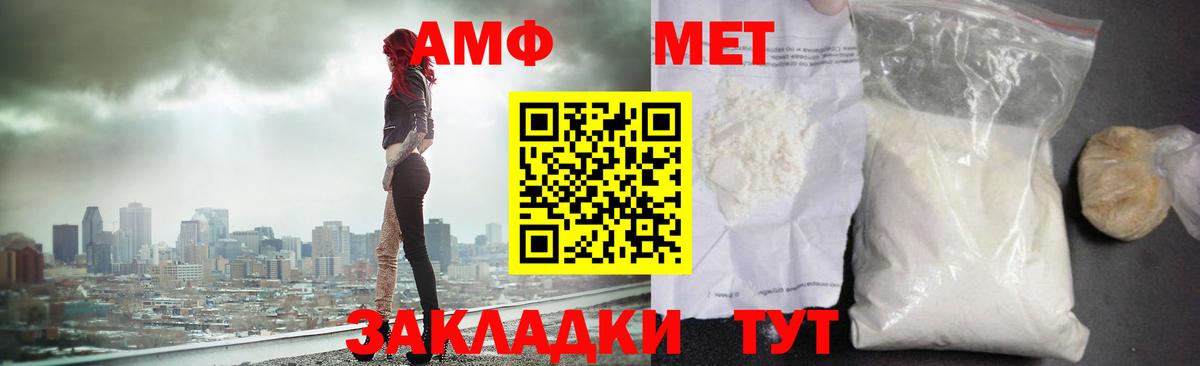 МЕТАМФЕТАМИН кристалл Асбест
