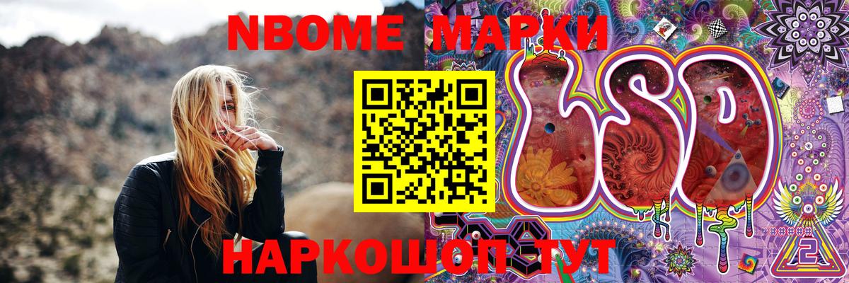 Наркотические марки 1,8мг  где найти наркотики  Асбест  Вход с VPN  Марки 25I-NBOMe 