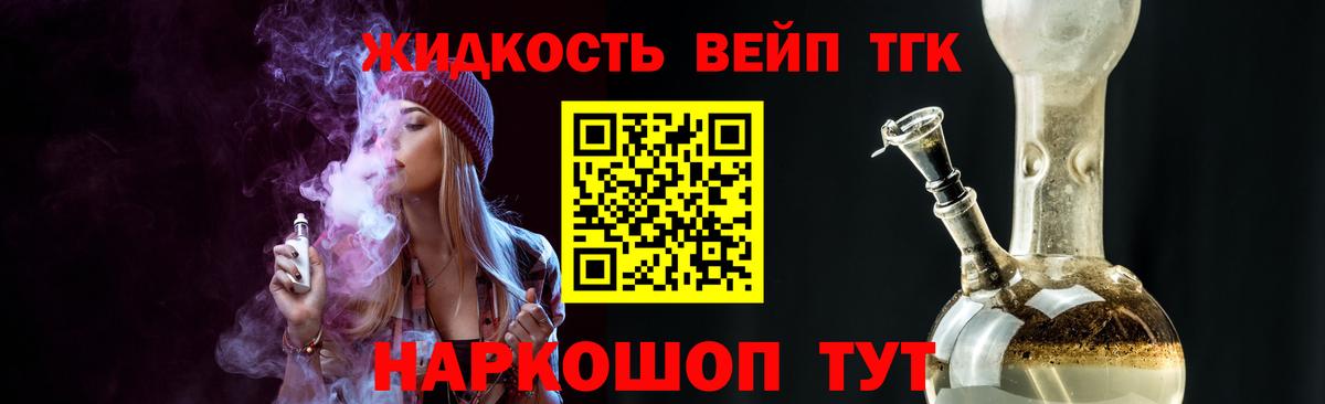 Дистиллят ТГК гашишное масло Асбест